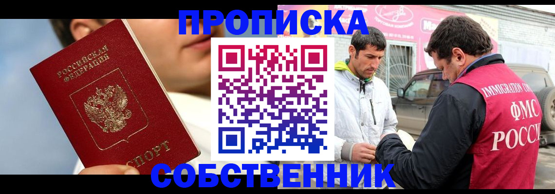 временная регистрация для всех в Карталах
