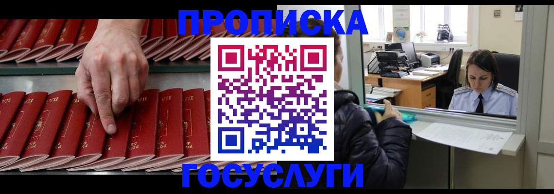 временная регистрация недорого в Карталах