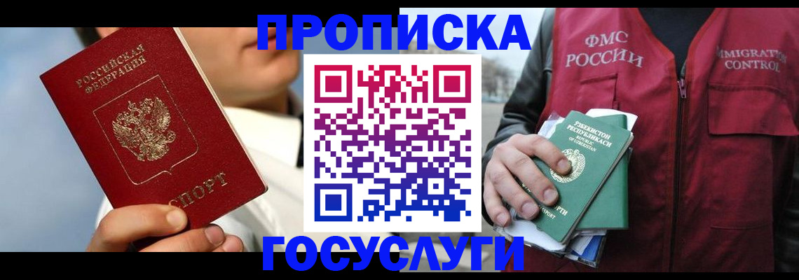 временная регистрация в Карталах