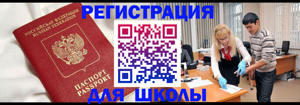 временная регистрация адрес в Карталах
