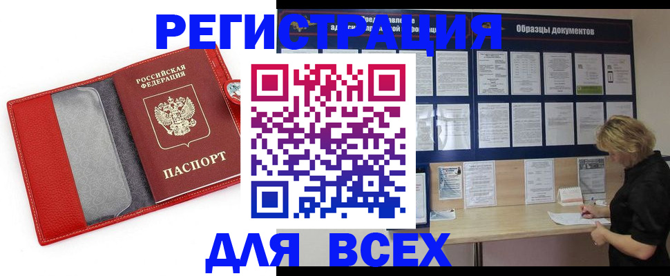 прописка от собственника в Карталах