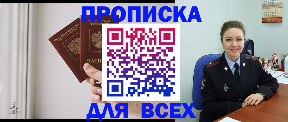 прописка от собственника в Карталах