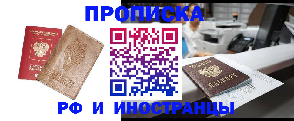 прописка регистрация в Карталах